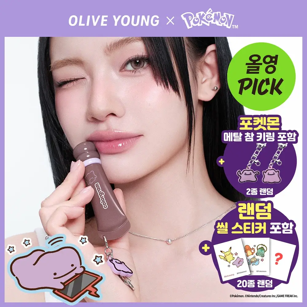 [5월 올영픽/포켓몬 에디션/키링 증정]컬러그램 탕후루 립 세럼 9COLOR